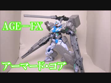 【改造ガンプラ】ガンダムAGE-FXP