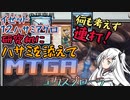 【#CoeFont × #MTGA】何も考えず強化をぶっぱなして連打！12ハサミアグロ!【#エクスプローラー】