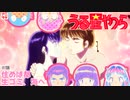【うる星やつら2022】07話 つばめさん登場【新旧比較】uruseiyatsura【アニヲタチャンネル】