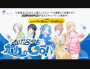 【プロセカポカリコラボ】ポカリスエットweb movie｜「お風呂前もポカってGO！」篇　Long Ver.【プロジェクトセカイ カラフルステージ！ feat. 初音ミク】