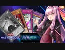 【遊戯王マスターデュエル】アンチスペルフェスティバルでもサイバー流なパワーボンドのない茜ちゃん【A.I.VOICE実況プレイ】
