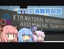 【Stormworks】KTR旧海難救助部「金を掘る」