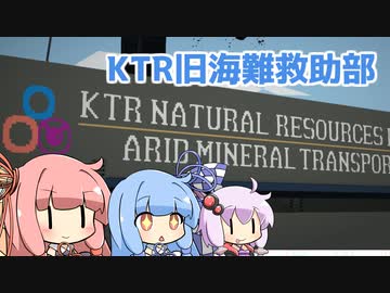 【Stormworks】KTR旧海難救助部「金を掘る」