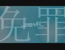多様性免罪符 / 初音ミク / アザラシ肩甲骨
