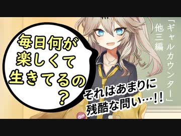 小ネタ集２【ボイスロイド劇場】