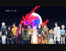 フューチャー・イヴ covered by ワスレジ声言楽団 / 声優13人合唱 / Vtuber
