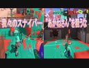 【スプラトゥーン３】初心者がAランクでも味方を守るプレイで勝ち続ける！！※あかねさんを狙う輩は許さん。