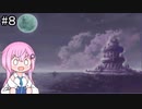 【CeVIO実況】フィーちゃん的サモンナイトクラフトソード物語#８【ボイスロイド実況】