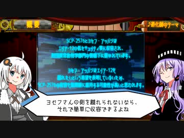 【SCP解説】SCP-2576 【ヨセフと不思議なテクニカラー・ドリームゴート】