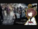【Frostpunk】きりたんふろすと！『新しい家』05