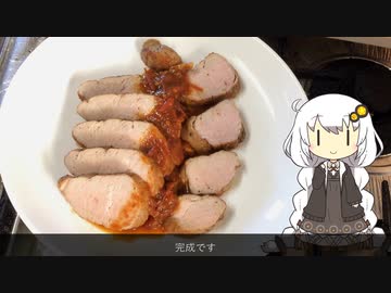 豚ヒレのローストポーク