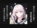 僕的最高速度で / 可不【ネコジータ】