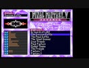 FF5アドバンス 音色改善
