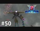 【ゆっくり実況】超スーパー民間人 その50【地球防衛軍5】