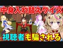 あんシスに鮮やかに騙されるポルポル【アキロゼ/ロボ子さん/姫森ルーナ/尾丸ポルカ/ホロライブ切り抜き】