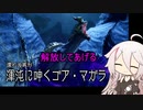 【MHR:SB】狩猟笛IAちゃんのモンハンライズサンブレイク⑨【CeVIO AI実況動画】