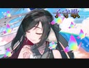 《実況》　うたわれるもの　ロストフラグ　ガチャ　Part91