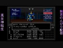 真・女神転生　生配信録#63