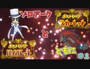 【#ポケモンSV】今作でもゾロアークとともに！【カジュアルバトル】