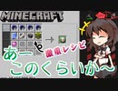 【minecraft】グレッグテックでまったり工業演習　part42