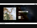 Xiba - 神楽月の13時