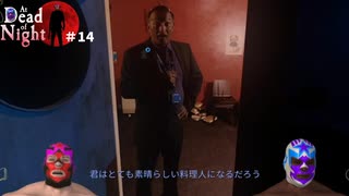 【At Dead Of Night】三十代未婚女二人でホテル泊まったら怖すぎた　＃14