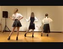 【Regacy Doll】 Girls 踊ってみた