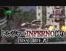 【地球防衛軍6】レンジャーINFERNO縛り　M88:制圧者【ゆっくり実況】