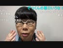 ニンポー（千代豊和）僕が若くいられるのもあと数年