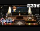【軌跡シリーズ】英雄伝説　零の軌跡：改実況：特別授業（#236）【制覇を目指して】
