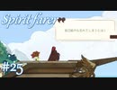 【Spiritfarer実況】ハグして見送るのでゆっくり休んでね　#25