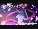 【Rana】【AI Megpoid】クリスマス・イブ【カバー】