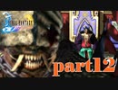 感動の引退試合に水をさすんじゃないよ【part12】FINAL FANTASY X HD Remaster