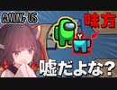 【AmongUs #25】とんでもない作戦に出るクルー！理不尽な特攻に立ち向かえ！！【VOICEROID実況プレイ】