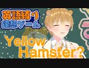 もちろん負けたら罰ゲーム！英語縛りの連想ゲームwww【すとぷり】