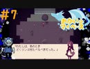 たぶん白雪姫？＃7【Alice mare】