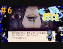 イソップ物語？後編#6【Alice mare】