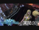 アーノルド・ロボティクス製アンドロイド【実況プレイ#12】StarOcean6 THE DIVINE FORCE【スターオーシャン6】