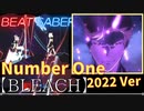 【ビートセイバー】「 Number One 2022Ver 」/ BLEACH 千年血戦篇