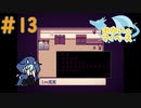 最大の敵はキーボード＃13【Alice mare】