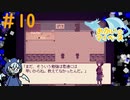 先生の扉編＃10【Alice mare】