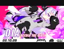 【アイ・アム・マジカミ】 ディア加入