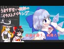 秋空に舞う妖精たち