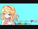 【MUGENストーリー】スーパーヒーローアリス ep1.『グラウンドゼロ』