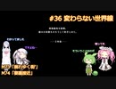 【地球防衛軍6】#36絶望から絶望へ、5から始めた隊員のソフトウェアトーク実況