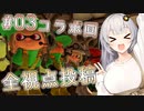 "きずな"を信じるSplatoon3 Part.3【サーモンラン/鮭走部】