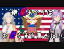 【victoria3】紲星あかりはお星さまを集めたい Part1