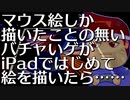 神絵師みたいになりたい編。【バーチャルいいゲーマー佳作選】
