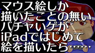 神絵師みたいになりたい編。【バーチャルいいゲーマー佳作選】