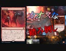 【MTGアリーナ】一瞬にしてカオス！浪漫デッカーの混沌性日向（BROスタンダード）【ゆっくり実況プレイ】